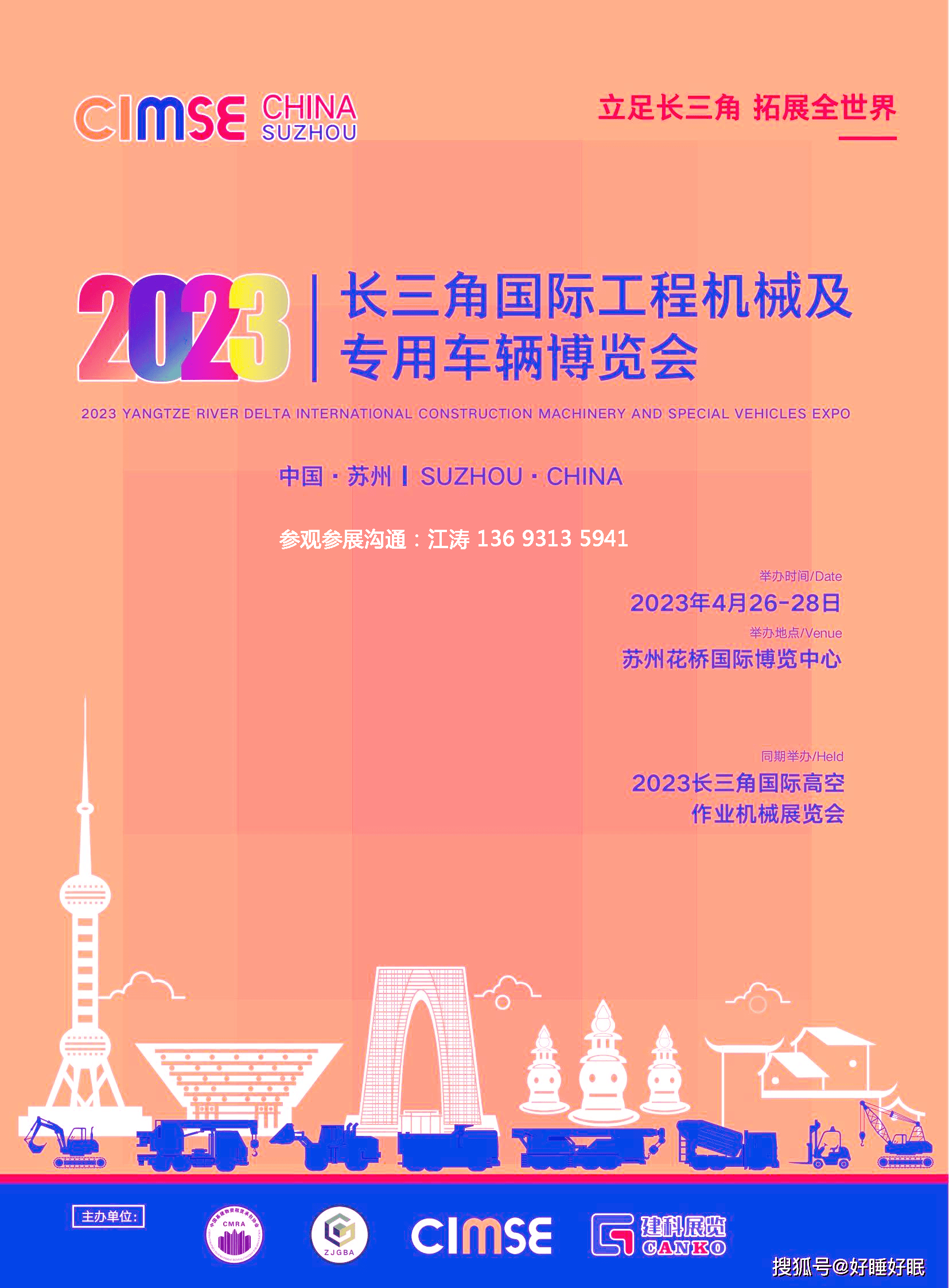 太疯狂了（苏州汽车用品展览会2021年活动）苏州展会2021年3月展会，(图1)