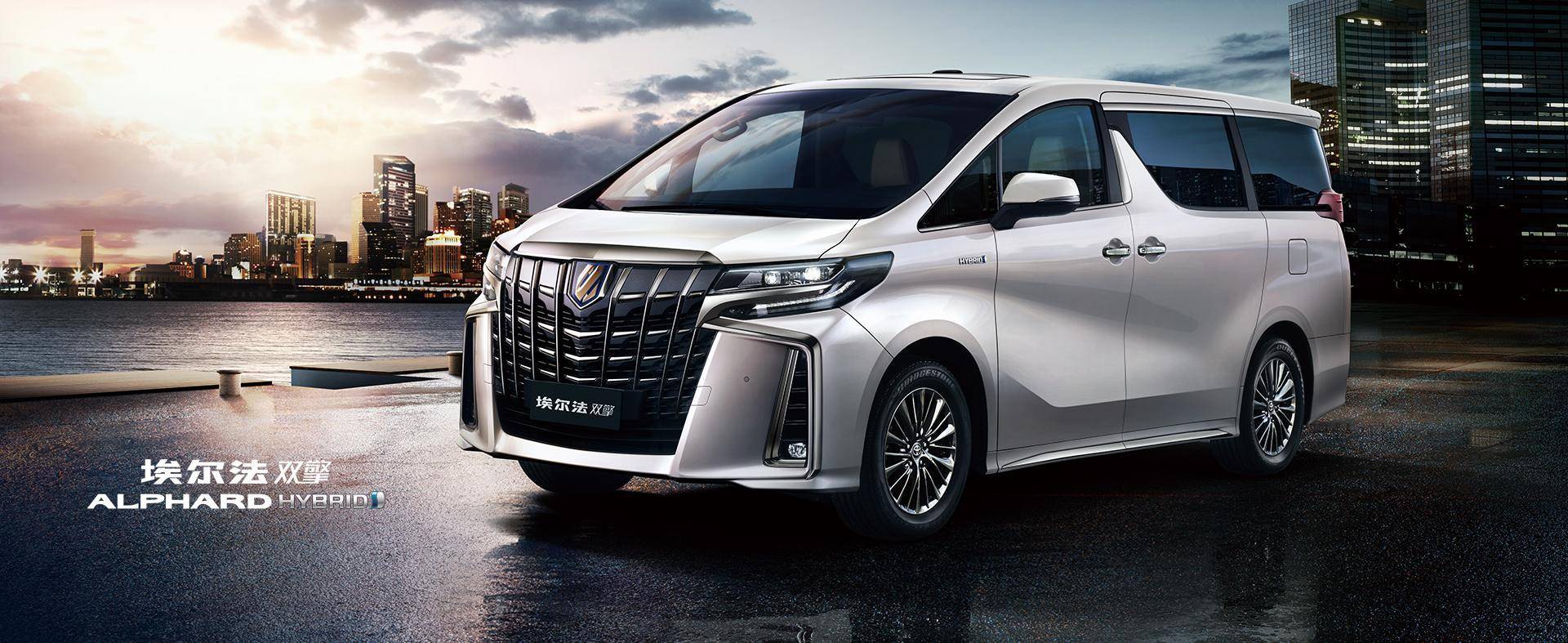 丰田埃尔法臻享·黄金版上市 售价92.8万元_搜狐汽车_搜狐网