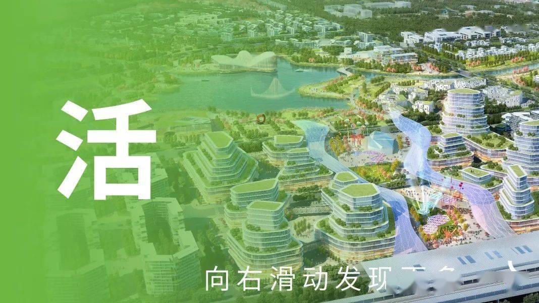 临沂沂河新区东部生态城即将重磅登场,等你命名!_新闻网_来源_新区