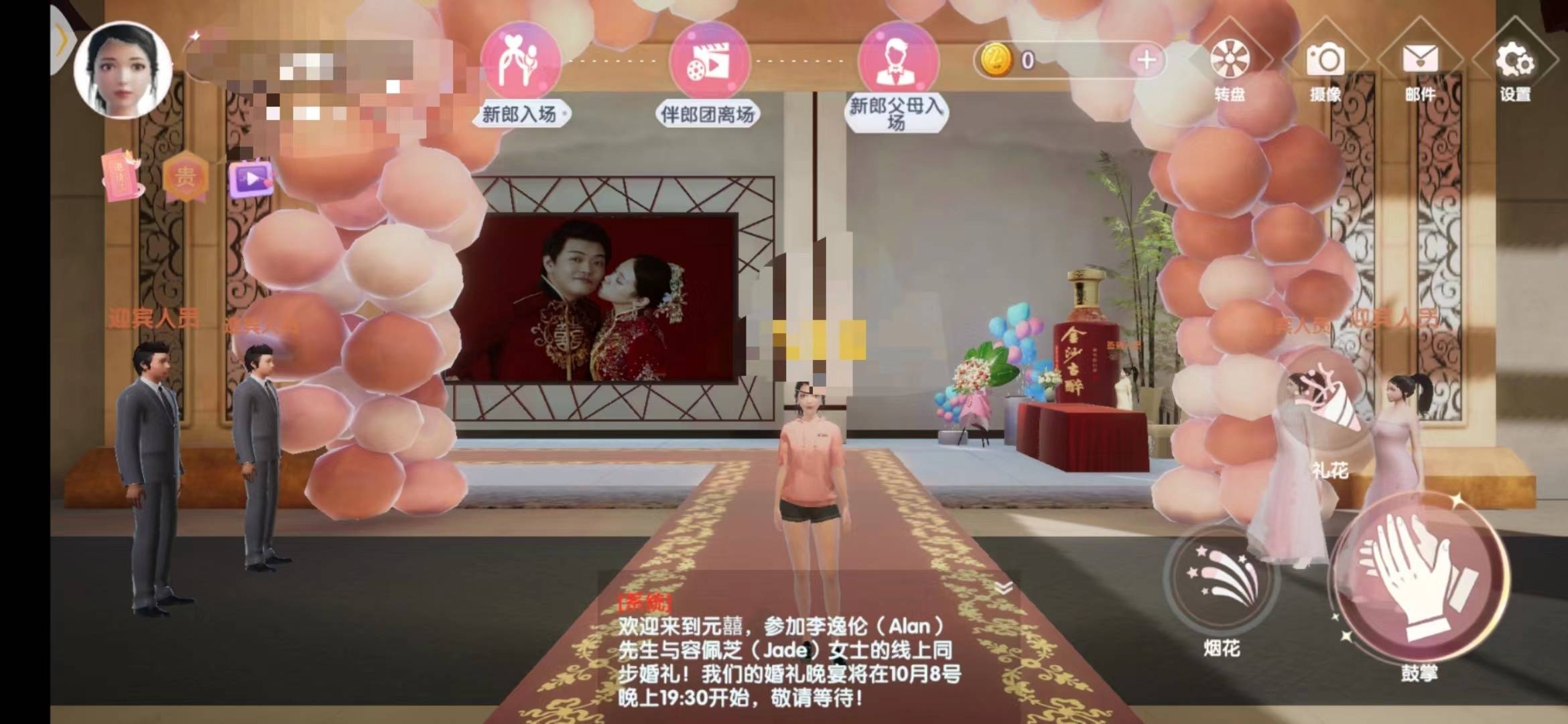90后董事长举办虚拟婚礼冲上热搜，系推广公司虚实梦幻联动婚礼产品_中青宝_新闻_婚礼
