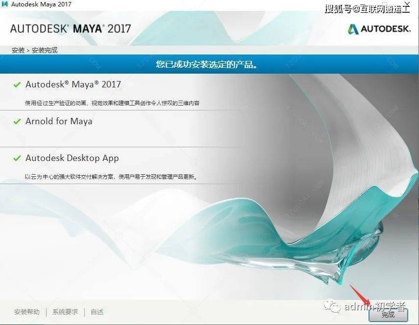 Maya2017免费下载[玛雅2017]中文汉化版下载与maya2017安装教程