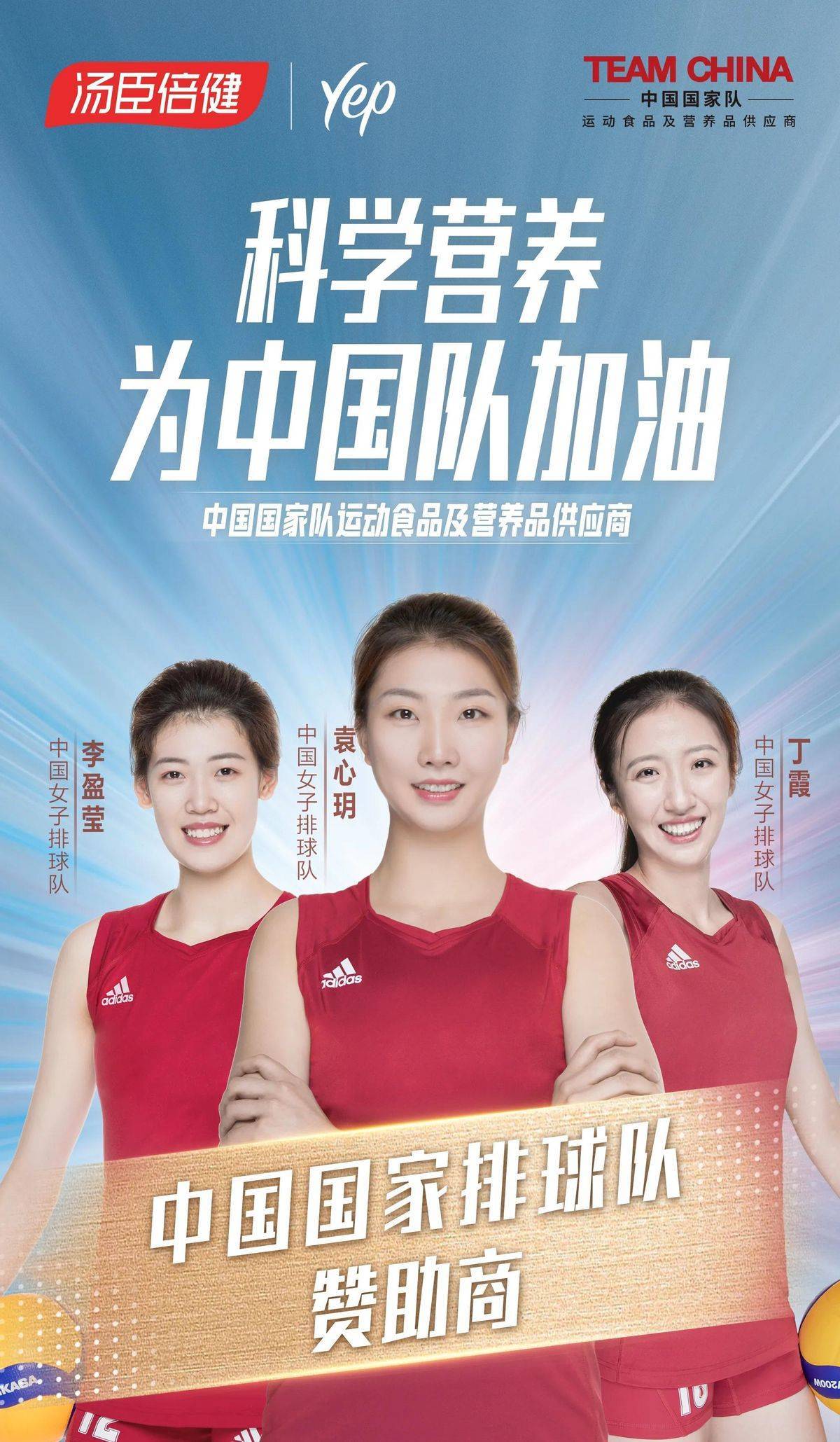 女排世锦赛淘汰赛加油!科学营养助力中国女排霸气上场!