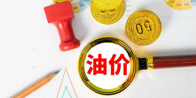 国际油价“V”型反转重返90美元成品油调价或现年内首次搁浅_国内汽柴油价格“第八跌”落空_原油_周期