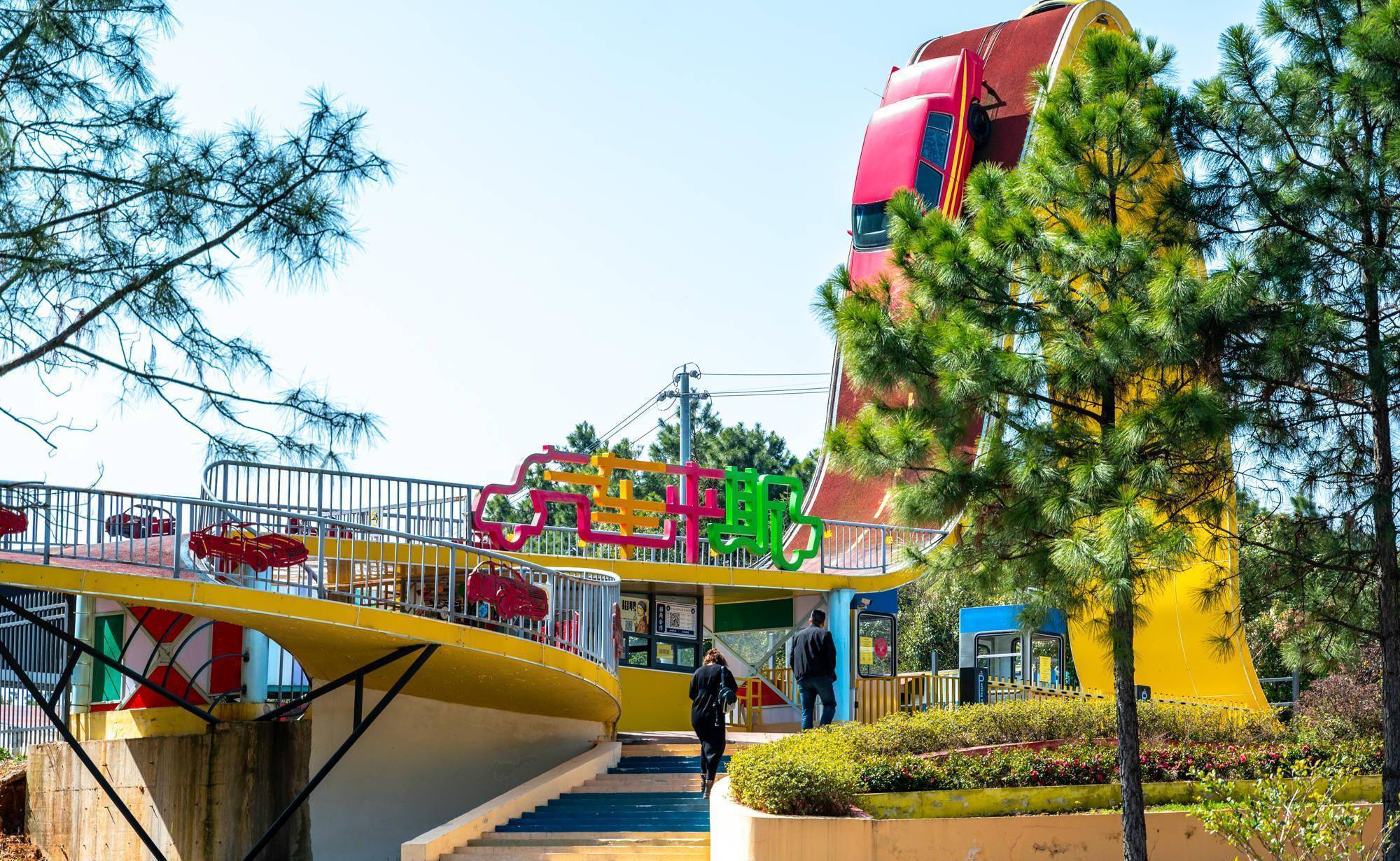 溧阳比较冷门的游乐园,藏在山间丛林中,体验项目惊险刺激_汽车_火车