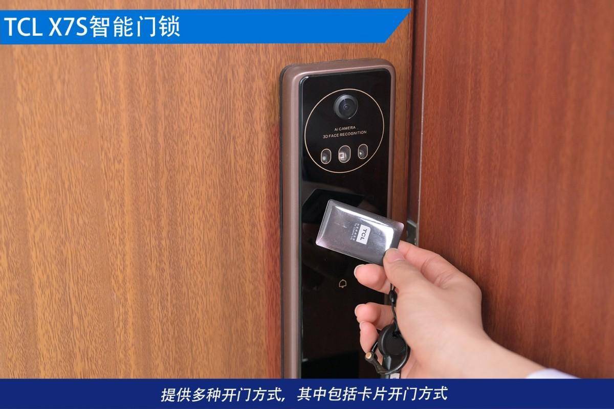 TCL X7S智能锁评测：安全又便捷 回家开门刷脸不用手