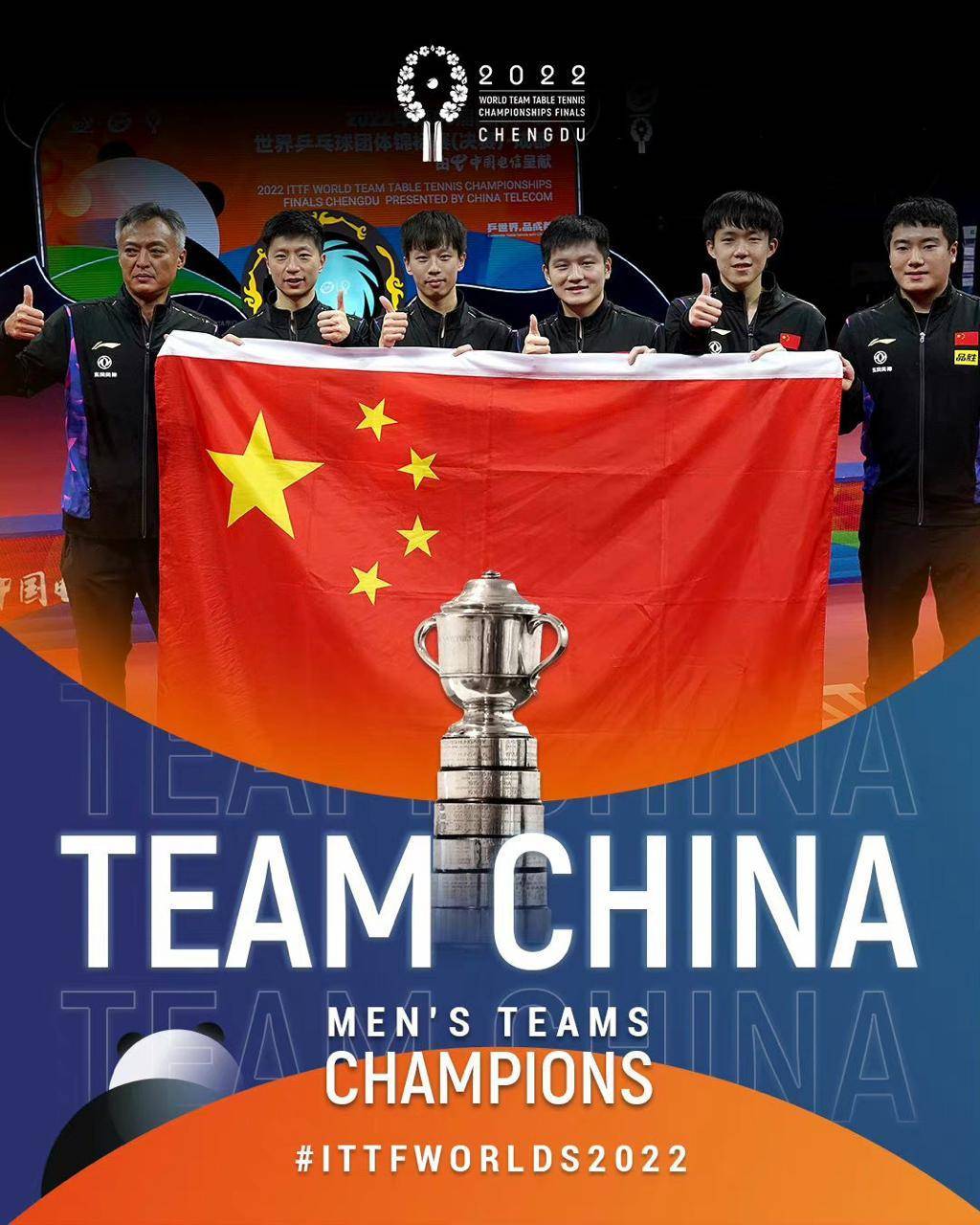 十连冠！中国男乒3:0力克德国队，斩获世乒赛团体赛冠军