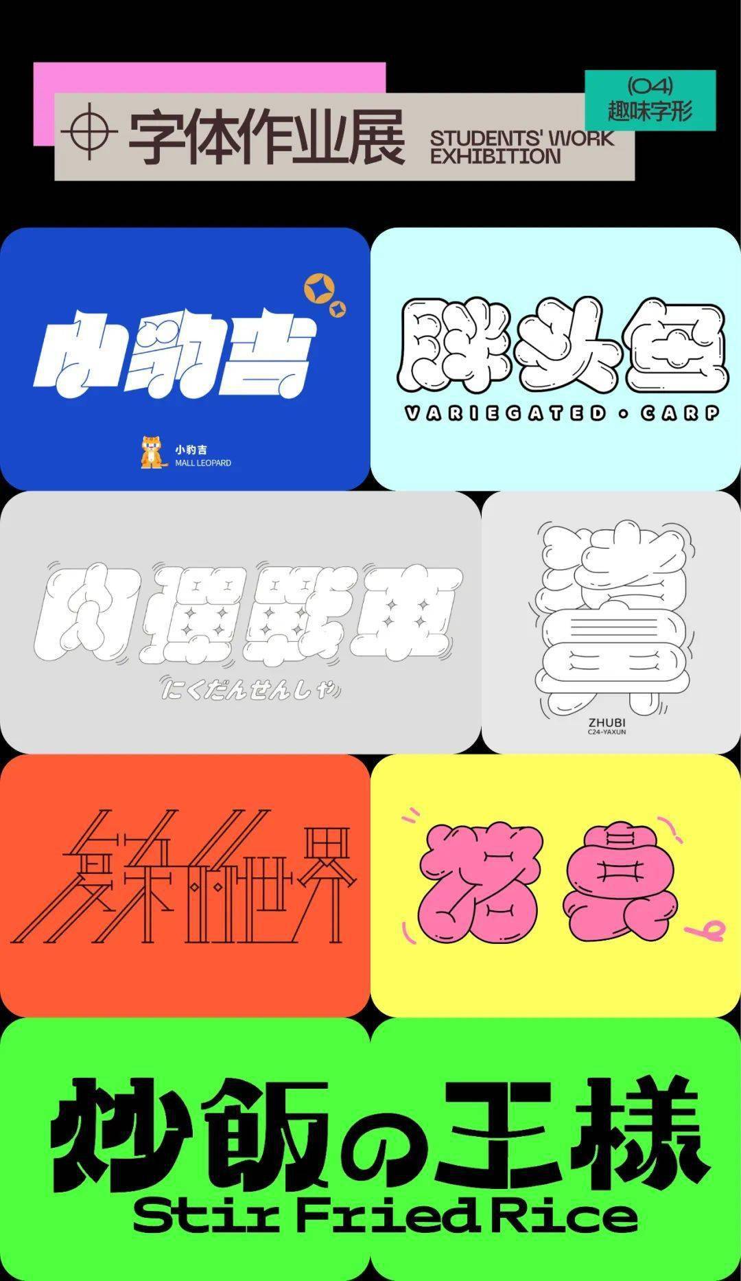 搭档字体图片