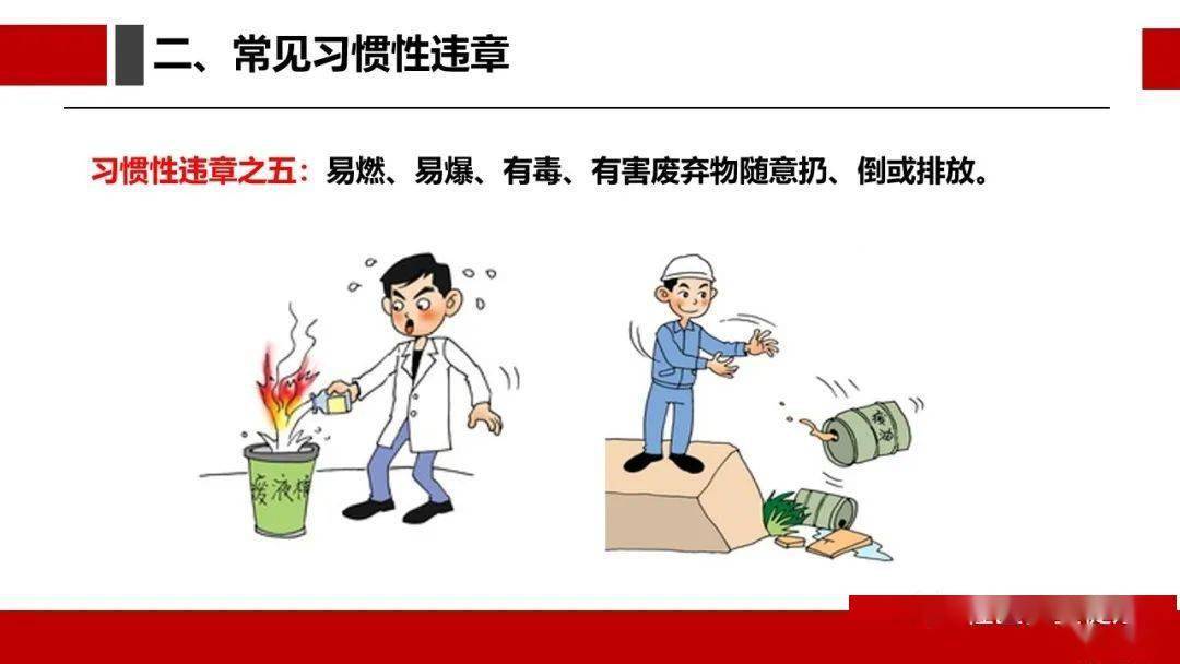 国庆复工反三违警示:你的每次违章都有可能是人生的最后一次!