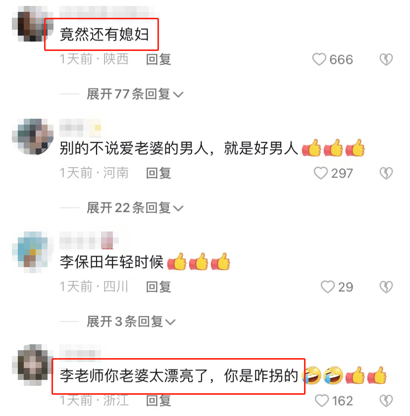 李彧老婆孩子图片