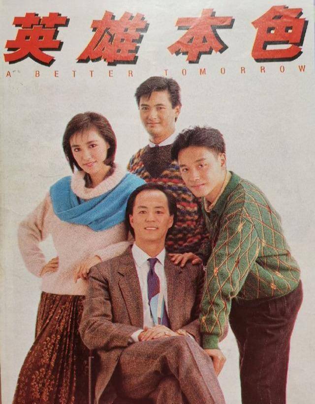 姐姐,被张国荣像妹妹样宠爱,却给时尚片毁了形象_朱宝意_电影_香港