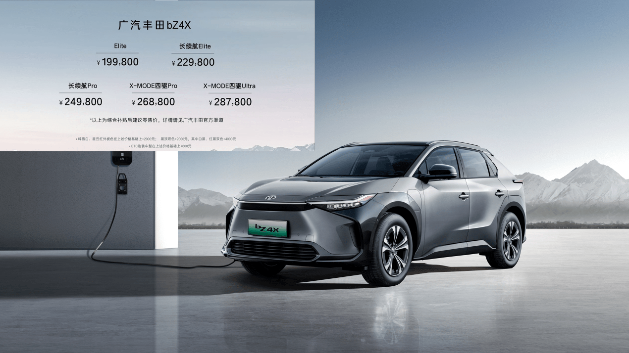 和国产拼刺刀，广丰bZ4X售19.98万起，留给自主的时间不多了？_搜狐汽车_搜狐网