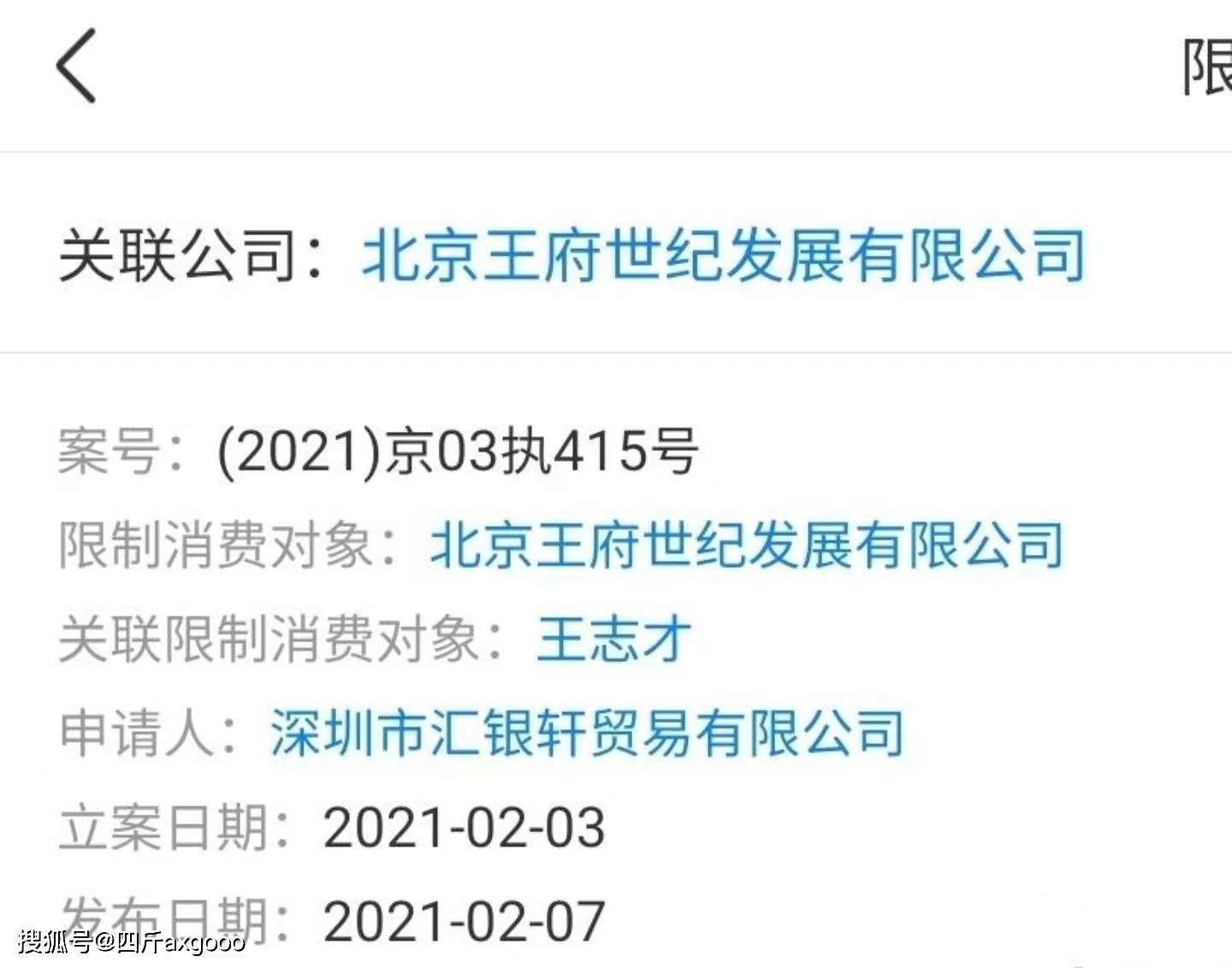 女星王艳北京豪宅流拍，估价15亿被千人围观，曾晒屋顶跳舞视频