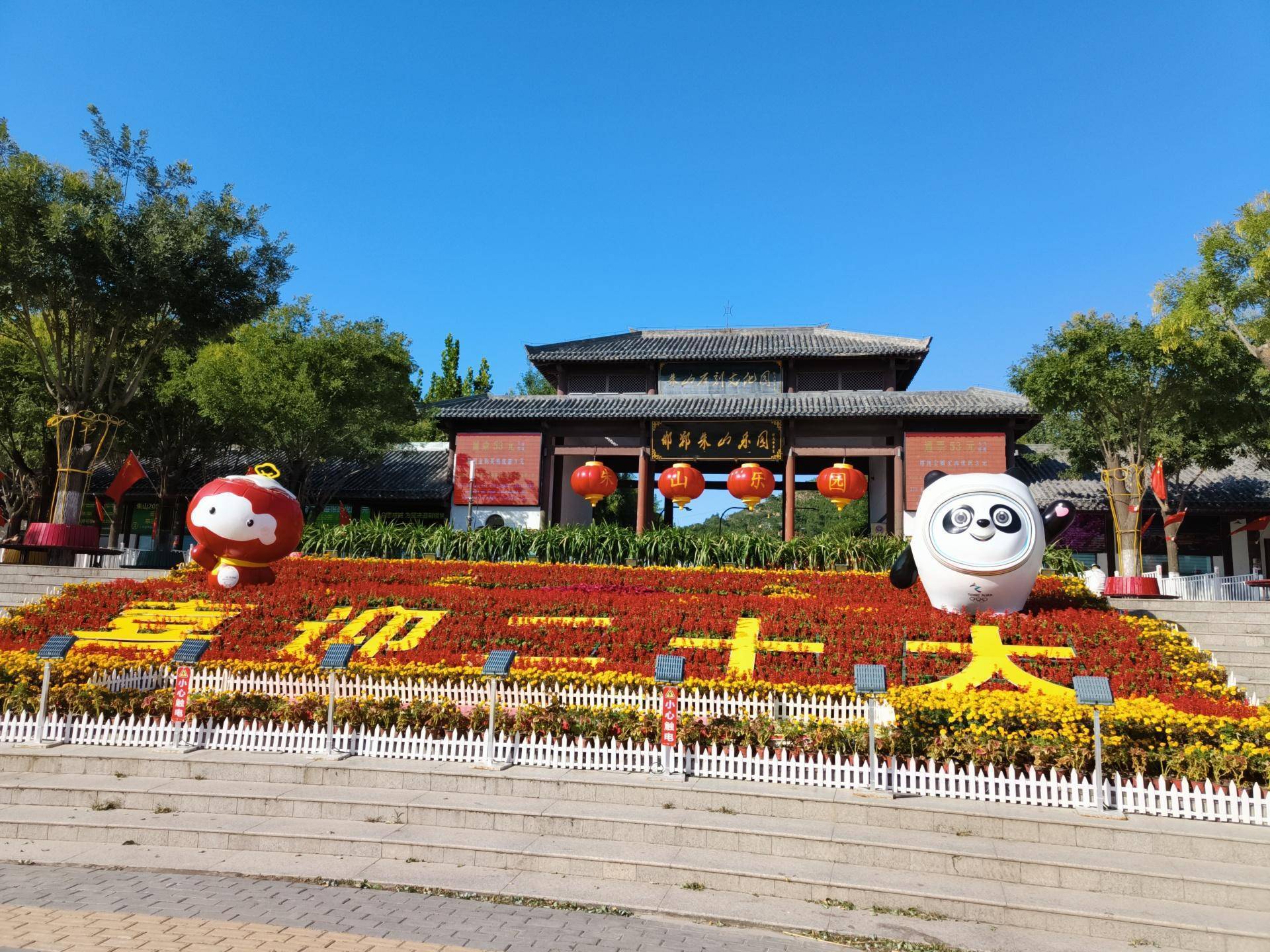 邯郸领路-邯郸朱山乐园自驾游招募了!_活动_游玩_时光