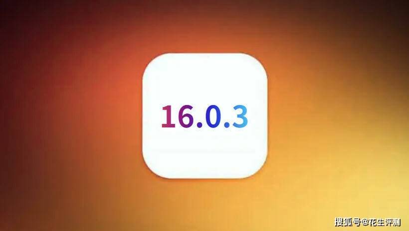 iOS16.0.3养老太好用了！这优化苹果很用心，续航真顶，推荐升级