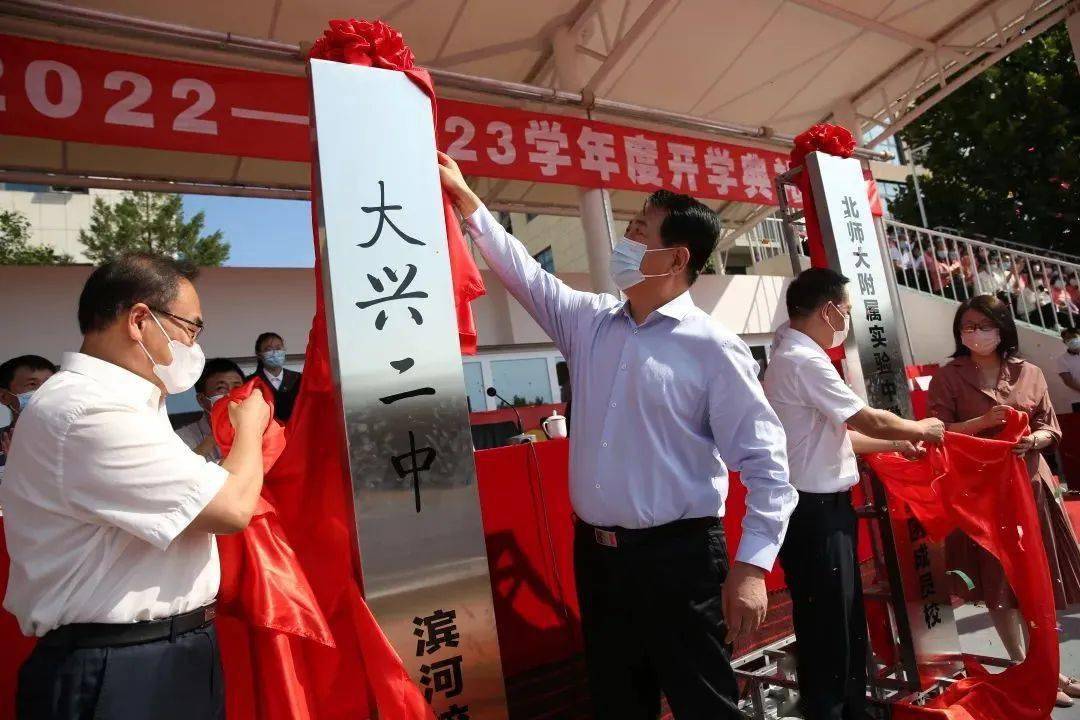 大兴一中原名_大兴二中更名历史_大兴五中有高中吗