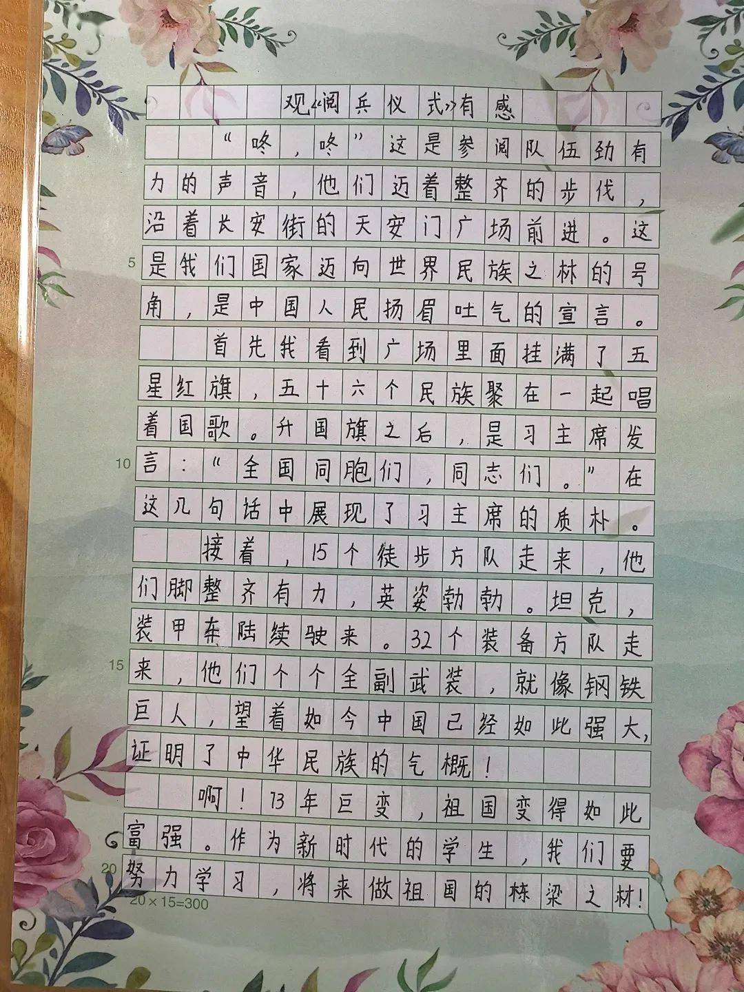 六年级学生们观看一部红色电影或纪录片,比如国庆阅兵仪式,《建国大业