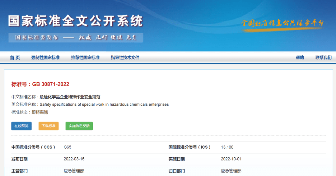 筑牢安全防线，逸云天移动式气体连续监测仪为特殊作业保驾护航