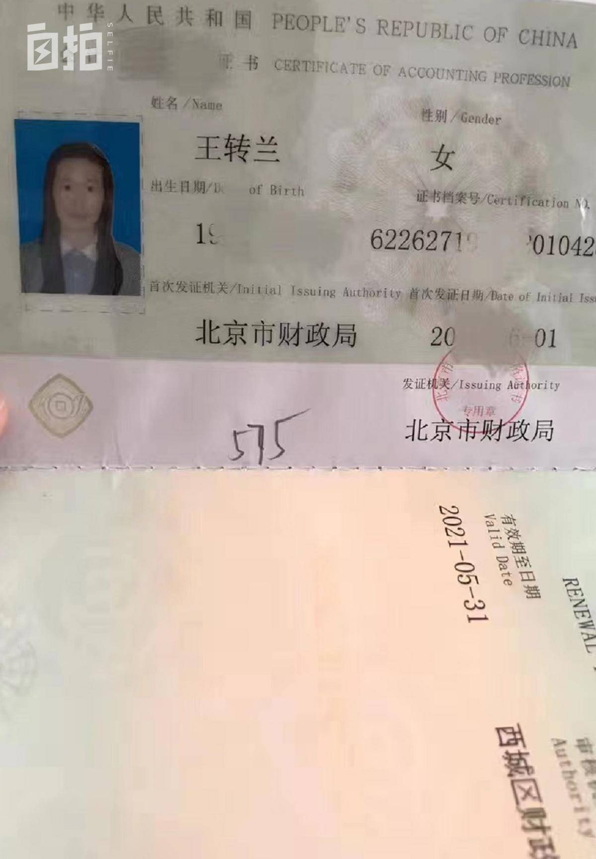 我，14岁北漂当保姆，存到40万积蓄离开北京，回农村生活