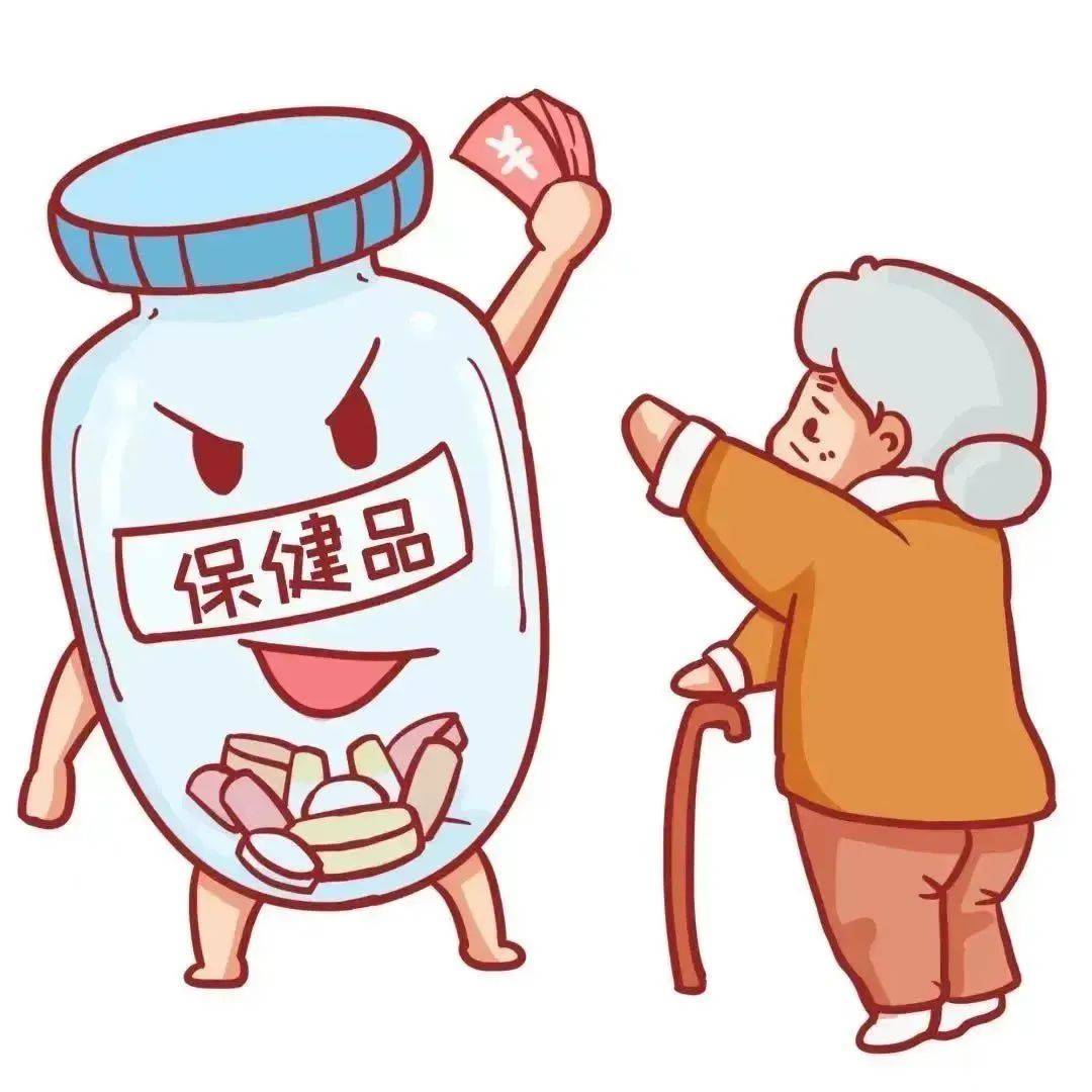 老年人保健品指南