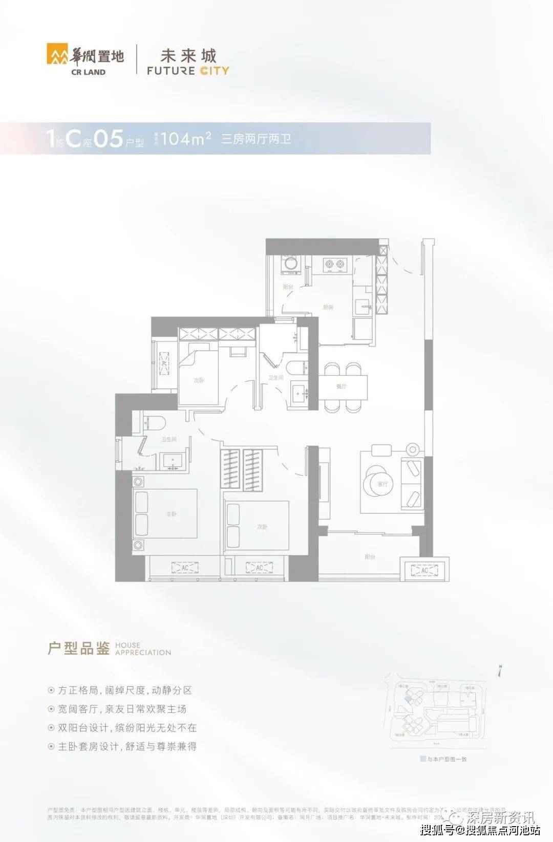华润置地·未来城官方网站丨华润未来城欢迎您丨华润未来城|华润未来城|楼盘_罗湖_深圳_项目