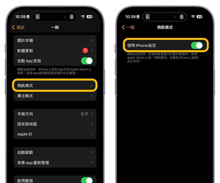 iPhone14与AppleWatch如何防止车祸检测误判避免乌龙方法