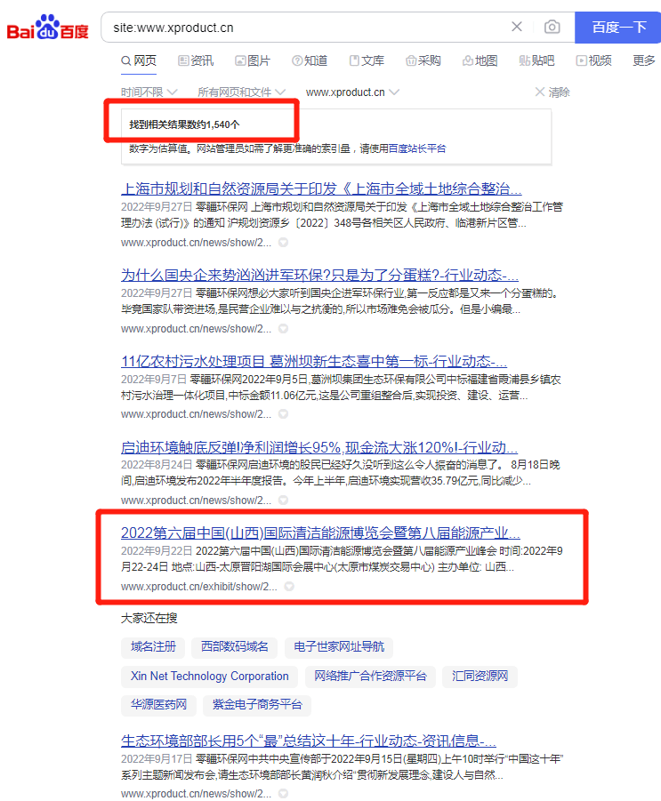 零疆环保平台会展公司告知函 服务 活动 端口