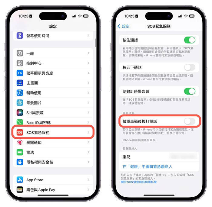 iPhone14与AppleWatch如何防止车祸检测误判避免乌龙方法