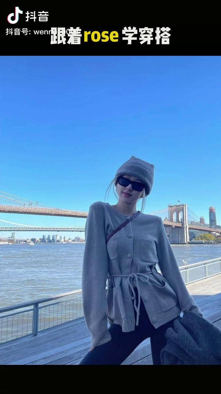 今天来交差了 rose野玫瑰的穿搭 很难不爱 rose朴彩英 显瘦穿搭_rose