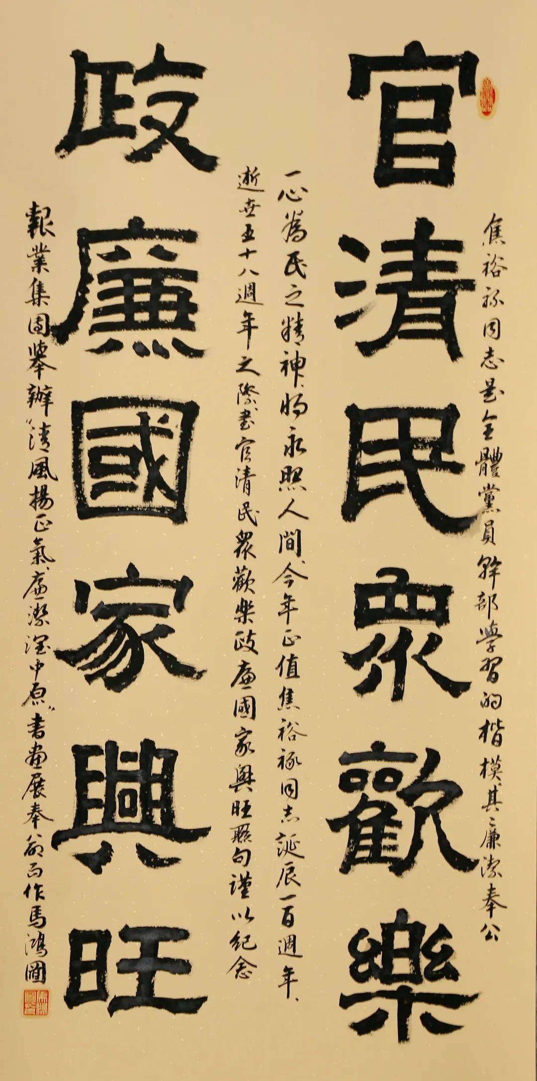 河南日报社"扬廉洁文化 颂清风中原"书画摄影展开展_作品_乡村_二等奖