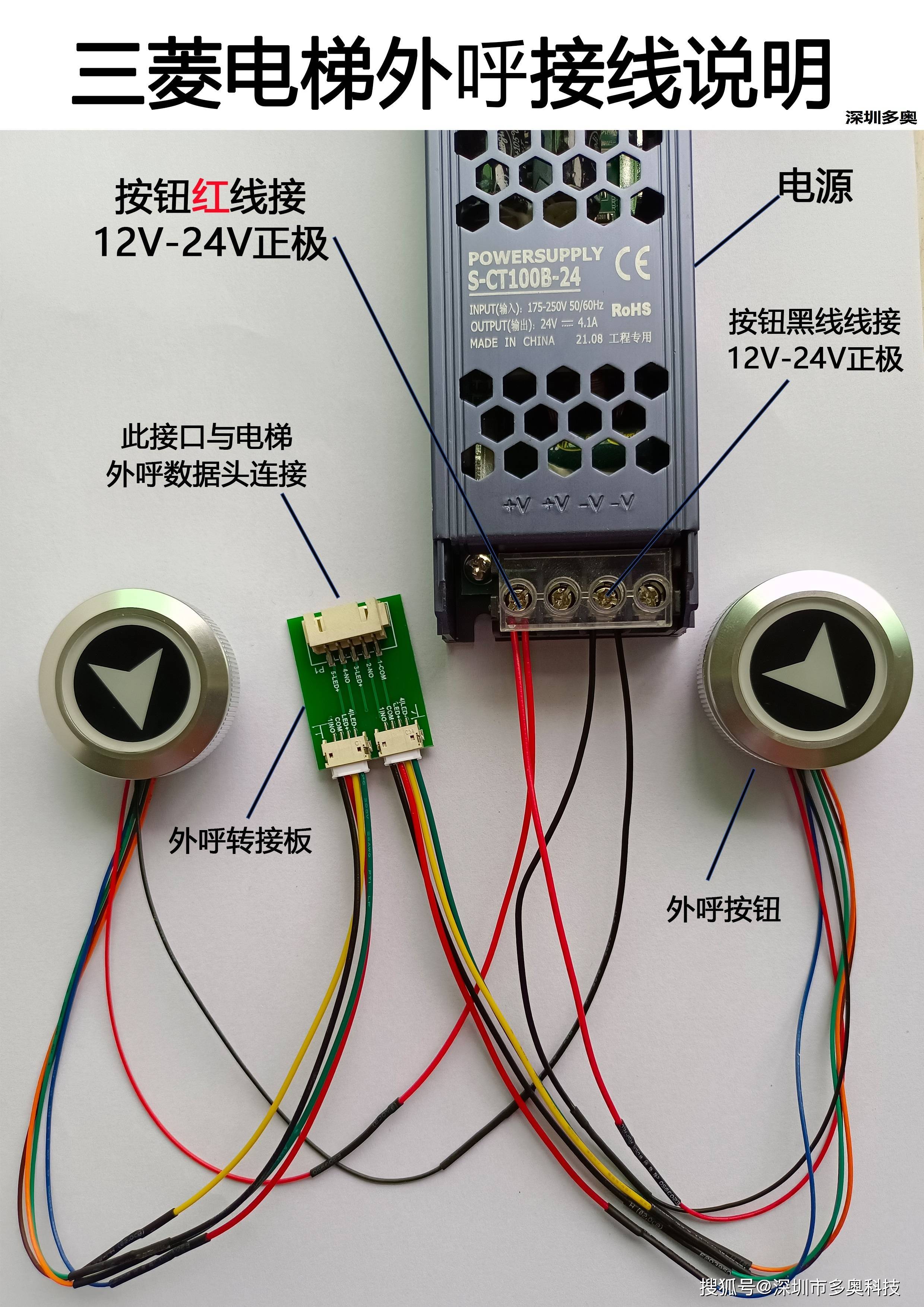 电梯按钮原理图解图片