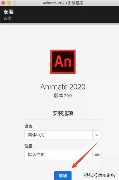 Adobe Animate 2020 2023软件下载及安装教程（Mac版）