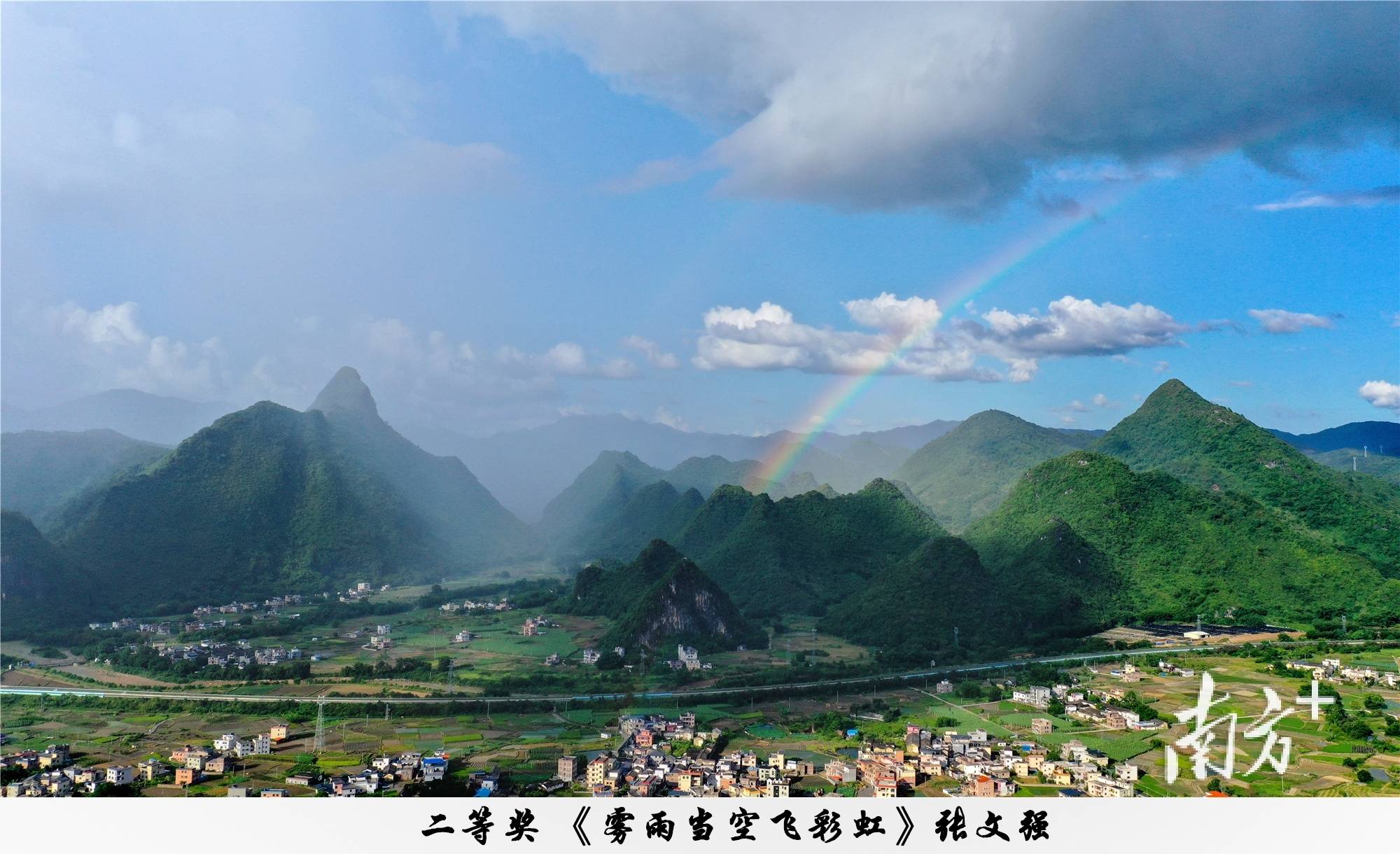 多图|这样大气磅礴风景秀丽的连平陂头你见过吗?_摄影_余佩_中心