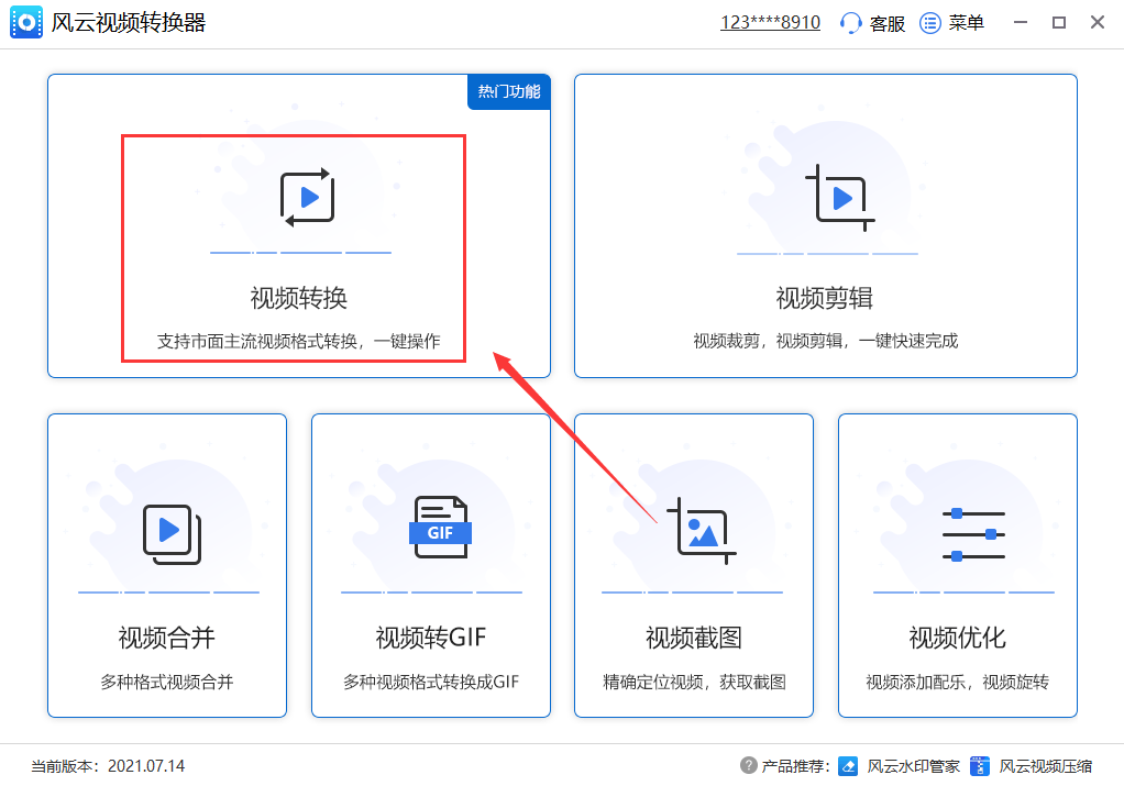 swf怎么转换为mp4？那几种办法不要错过