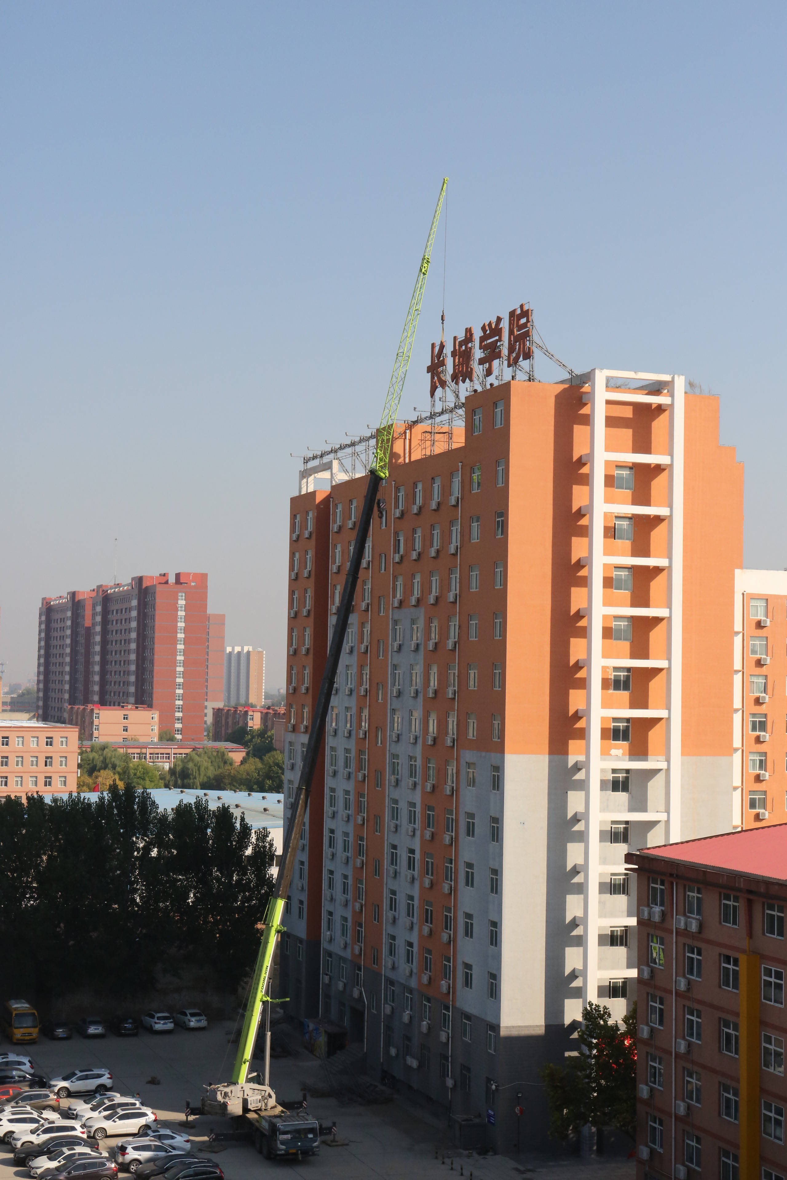 保定讯 安装在学九舍顶层的中国地质大学长城学院十个大字10月11日被