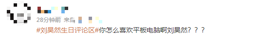 没教养、情商低、 被嘲“最丑谋女郎”的周冬雨，凭什么能火到今天