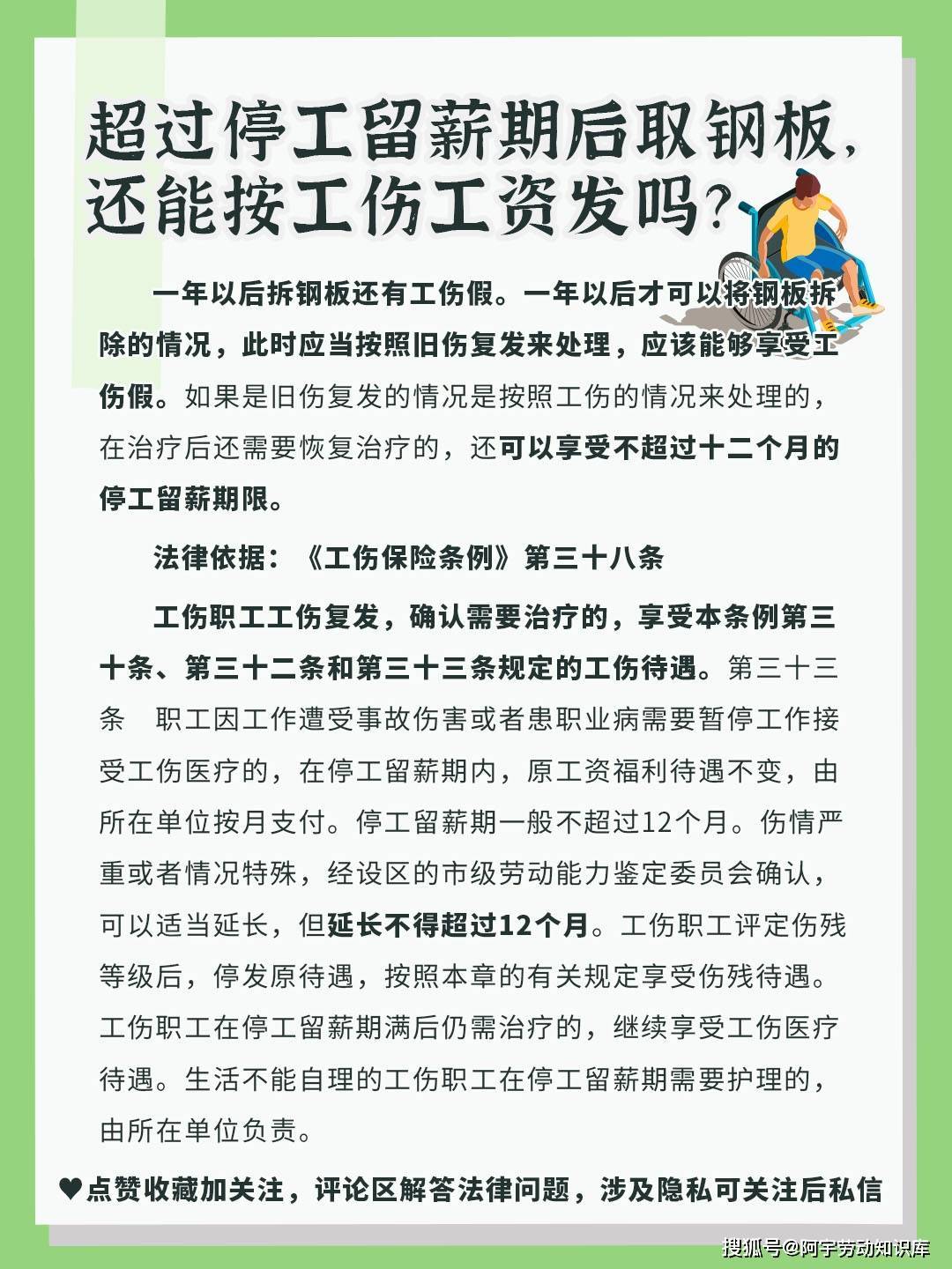 如果是旧伤复发的情况是按照工伤的情况来处理的,在治疗后还需要恢复