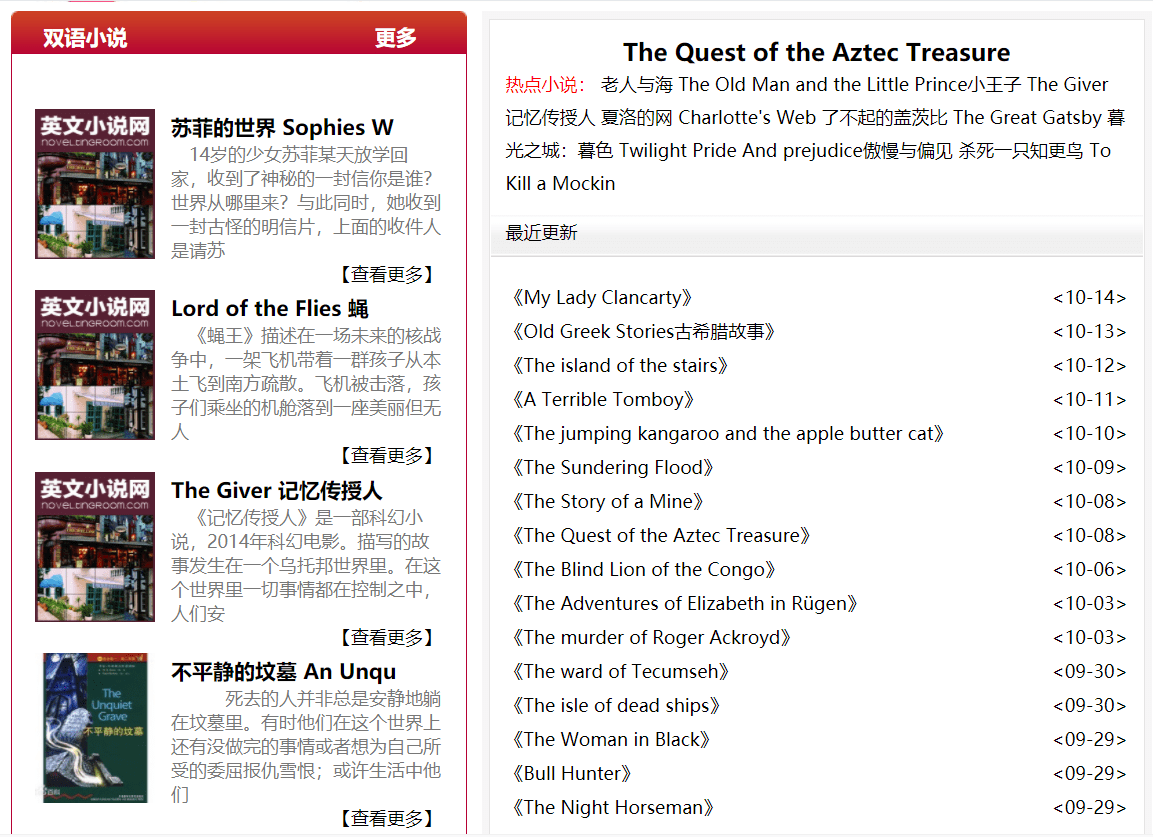 10个鲜为人知的黑科技英语进修网站