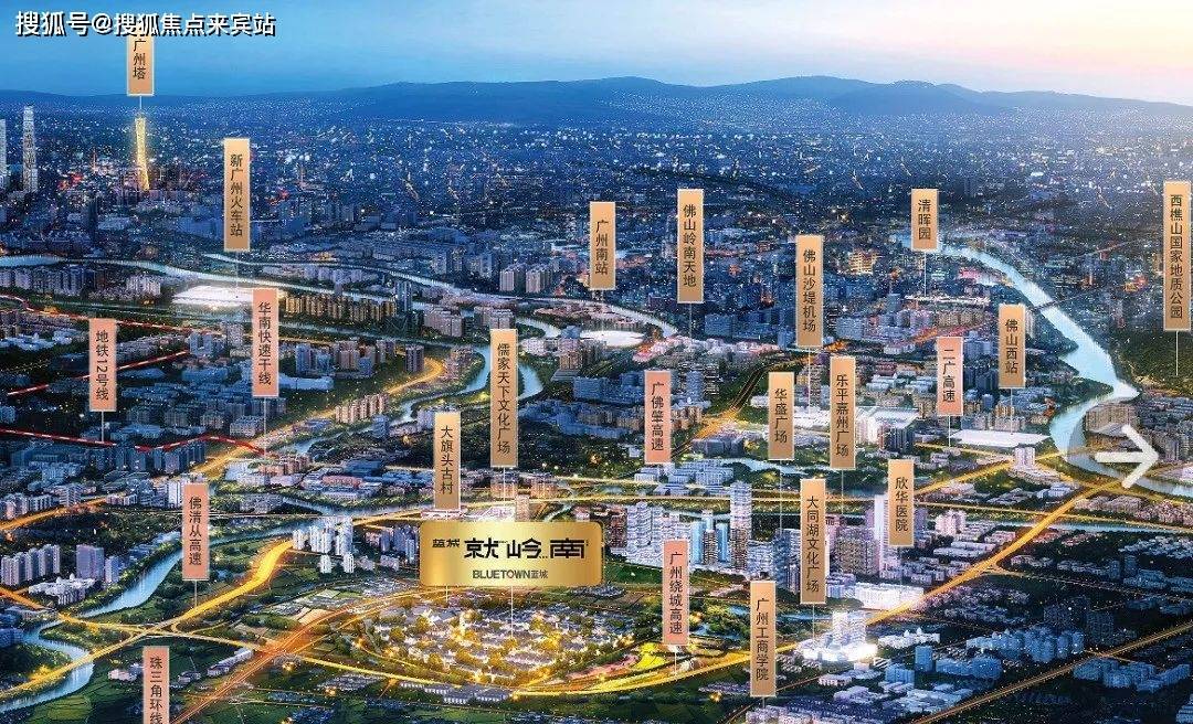 佛山【蓝城·就岭南】蓝城就岭南官方网站丨蓝城就岭南欢迎您丨蓝城就岭南详情_生活_小镇_项目
