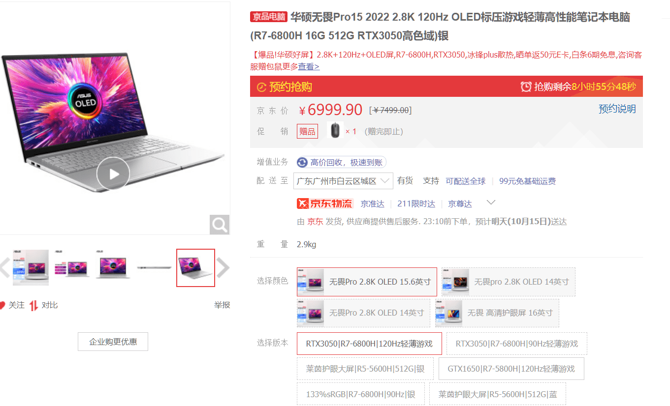 双11条记本羊毛薅哪款？八核R7+3050独显，6K档选华硕无畏Pro 15