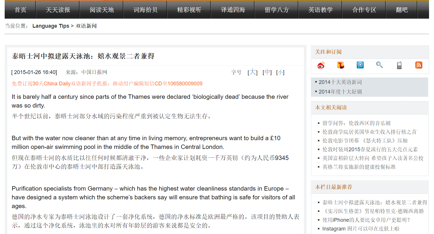 10个鲜为人知的黑科技英语进修网站