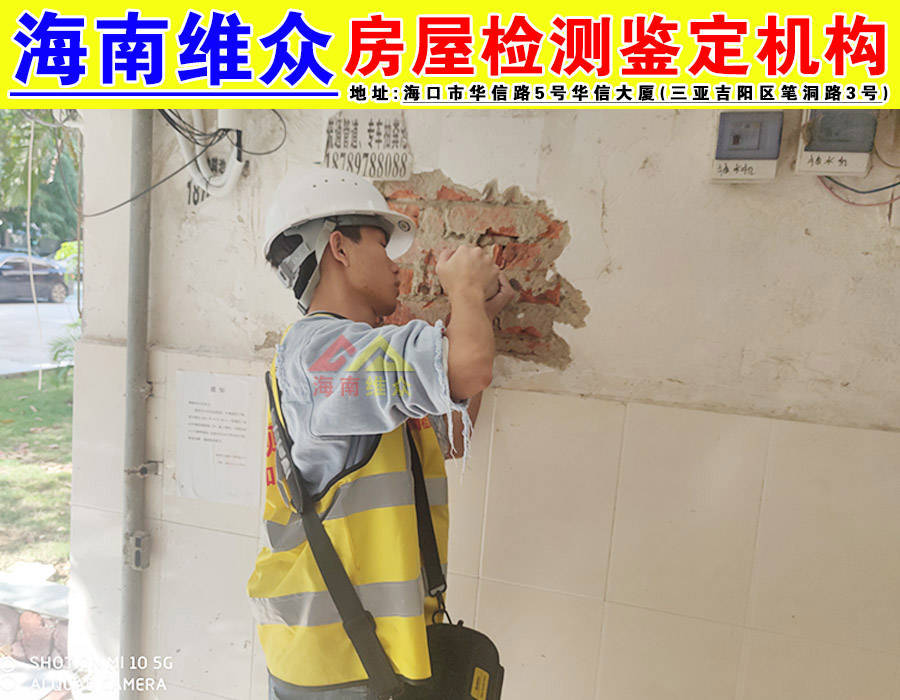 三亚市房屋质量检测单位