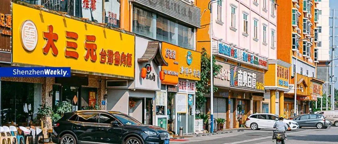 深圳「台湾街」，一条街逛吃一整天_沙井_店里_零食