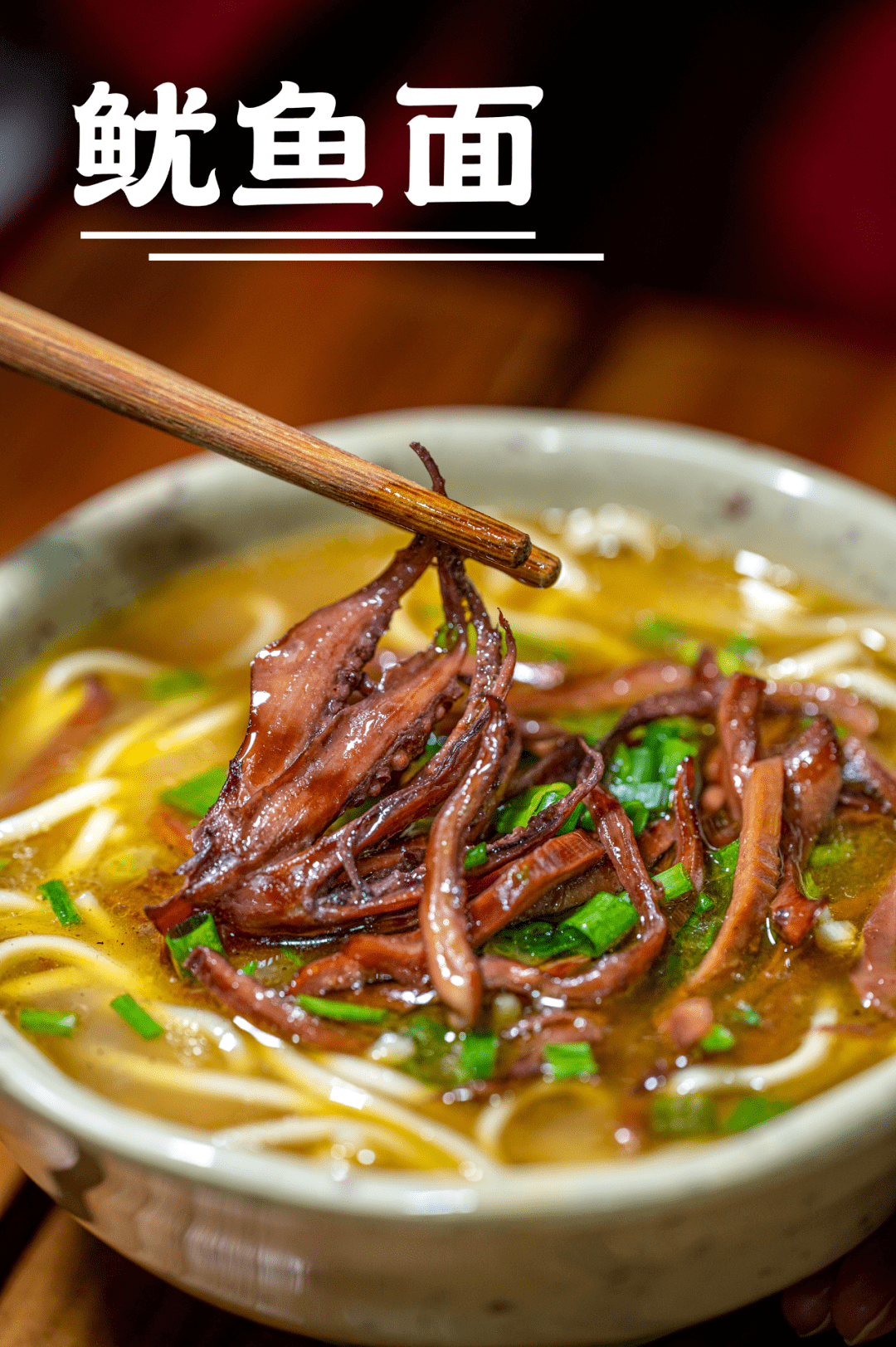 "这碗鱿鱼面,一吃就是20年."_大石_成都_活动