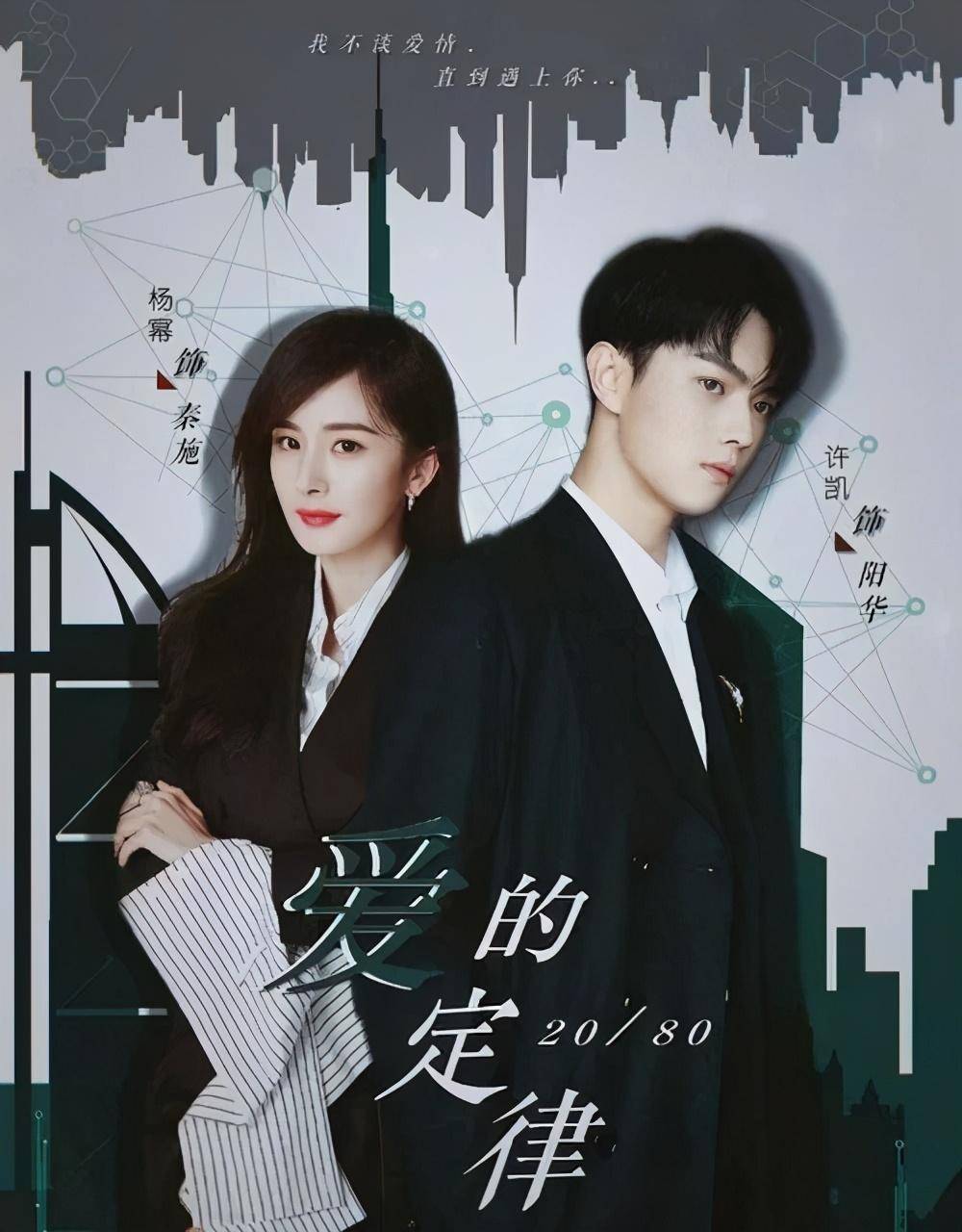 杨幂许凯街头吻戏曝光,两人气氛甜蜜暧昧,吻得难舍难分