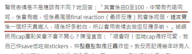 被调侃，学妹那个角色她支持不住，演技端赖盯着看，TVB陈颖发声回应