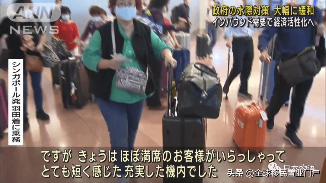 日本开放外国人入境首日，机票预定命暴增5倍，多个旅游网站瘫痪