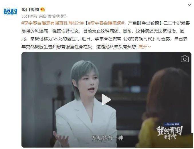 出名歌星李宇春患“不死的癌症”：自曝不克不及睡觉，需要坐轮椅！那种病到底有多可怕...