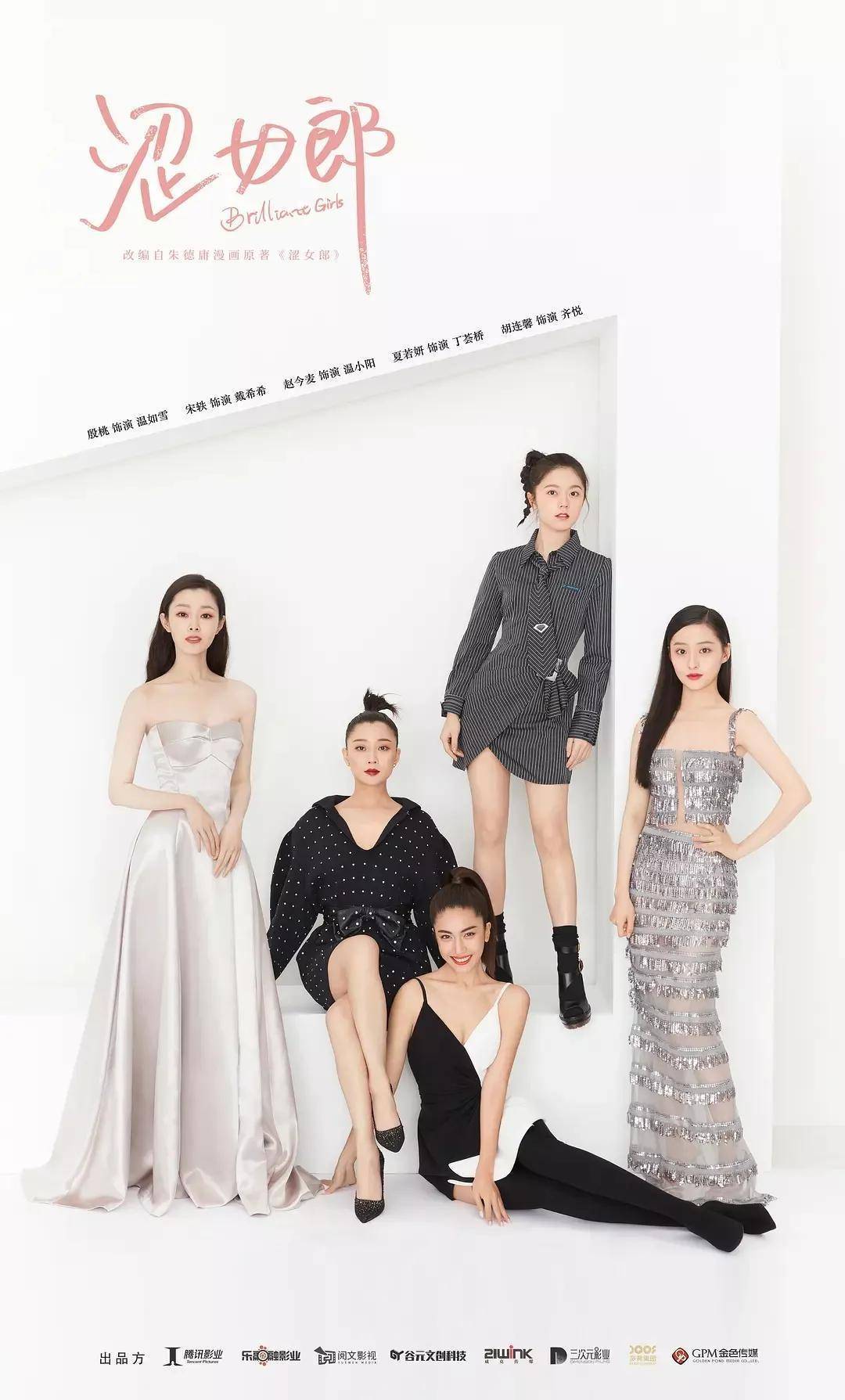 此次翻拍,除了宋轶之外,殷桃,赵今麦,夏若妍等女演员也将参演.