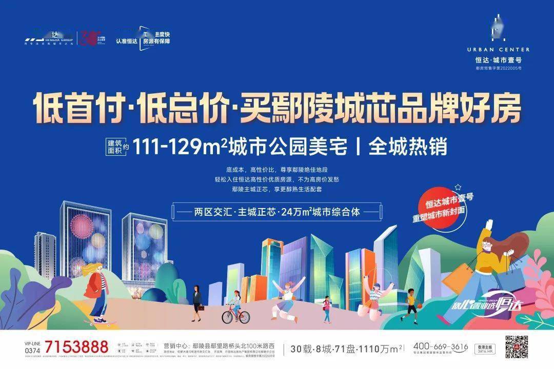 鄢陵恒达·城市壹号 | 匠心筑家,缔造品质生活空间_资料_集团_相关