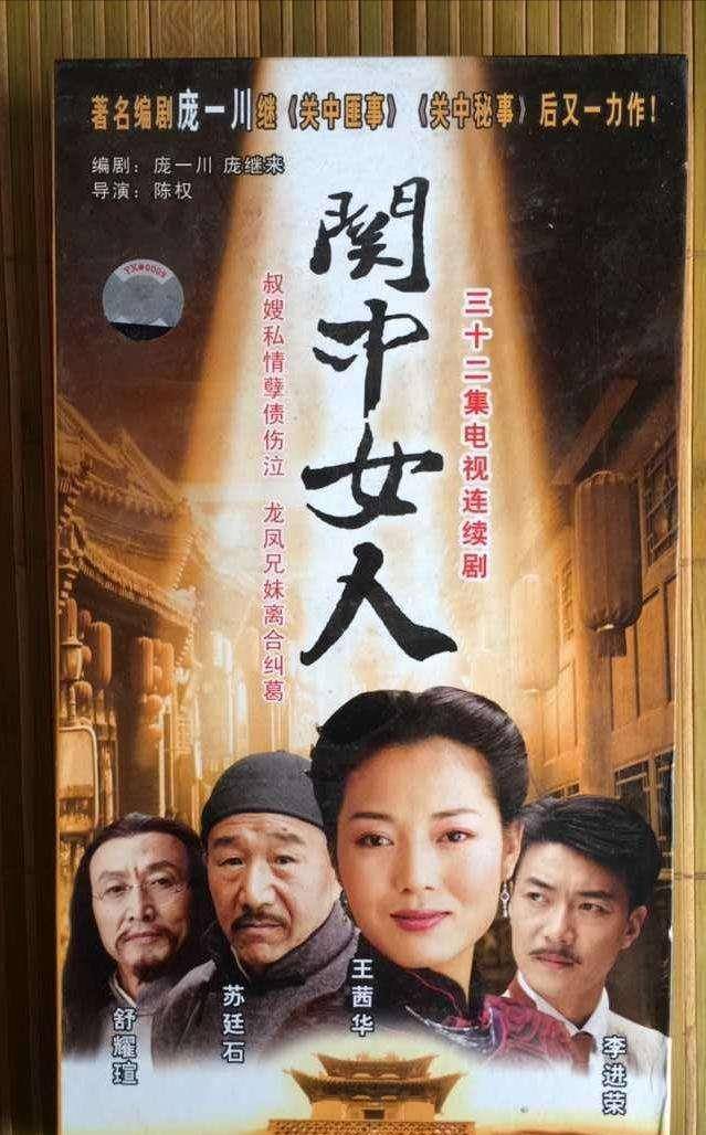 “乡土剧一姐王茜华”：她如果晚生二十年，得吊打几流量明星？